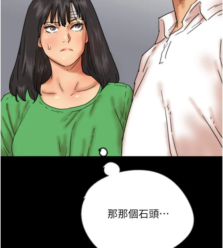 养父的女儿们 - 第54話-我早就知道實情了… - page 152