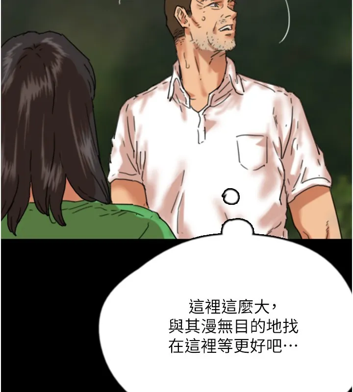 养父的女儿们 - 第54話-我早就知道實情了… - page 153