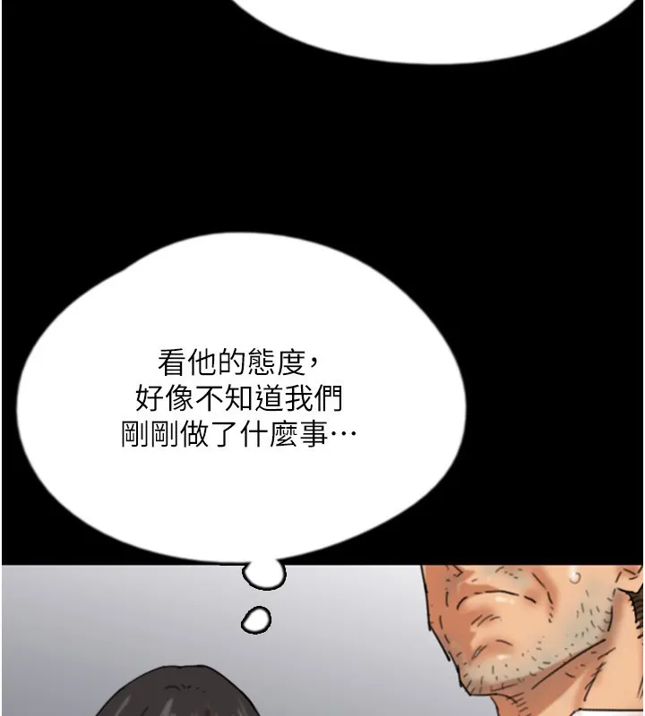 养父的女儿们 - 第54話-我早就知道實情了… - page 154