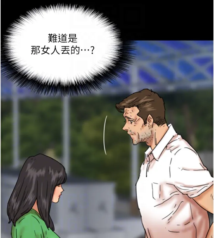 养父的女儿们 - 第54話-我早就知道實情了… - page 157