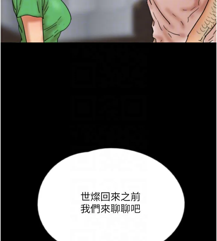 养父的女儿们 - 第54話-我早就知道實情了… - page 158