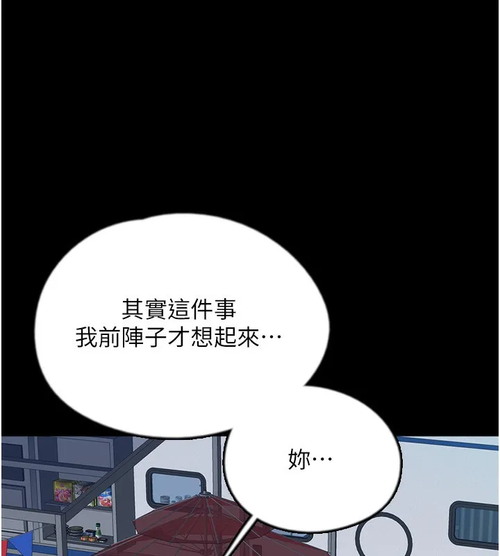 养父的女儿们 - 第54話-我早就知道實情了… - page 162