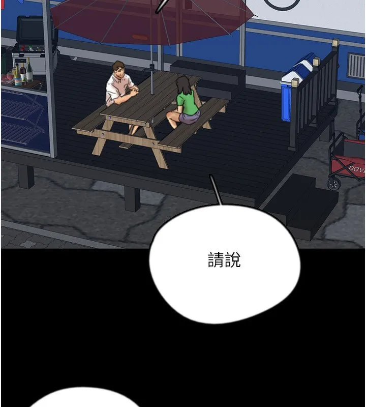 养父的女儿们 - 第54話-我早就知道實情了… - page 163