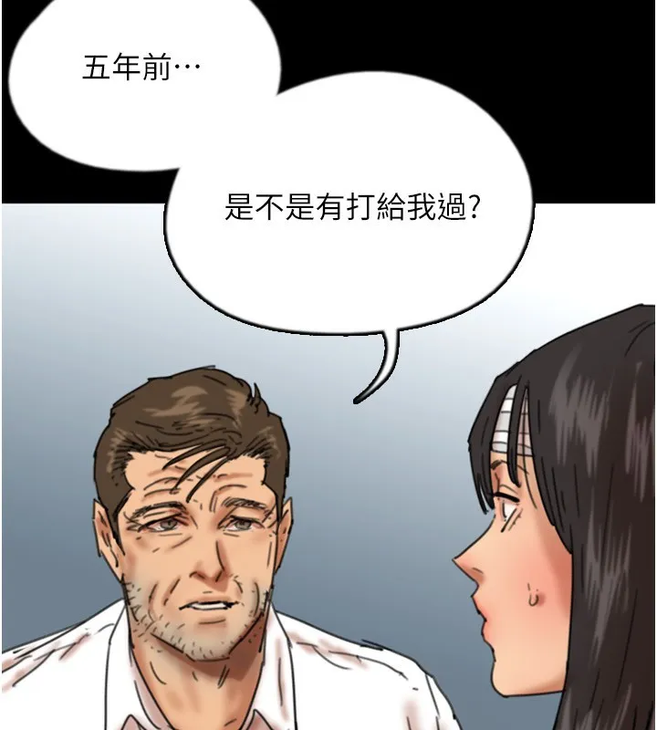 养父的女儿们 - 第54話-我早就知道實情了… - page 164