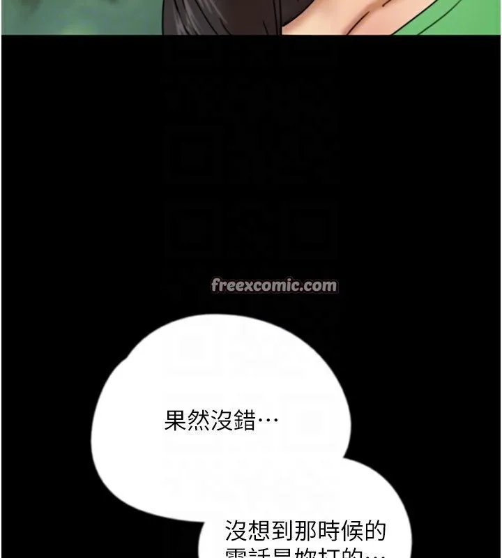 养父的女儿们 - 第54話-我早就知道實情了… - page 168