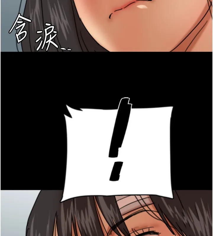养父的女儿们 - 第54話-我早就知道實情了… - page 181