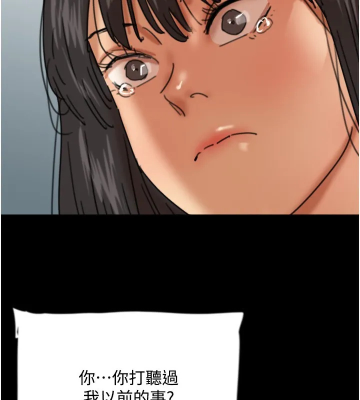 养父的女儿们 - 第54話-我早就知道實情了… - page 182