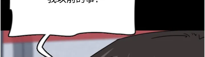 养父的女儿们 - 第54話-我早就知道實情了… - page 183