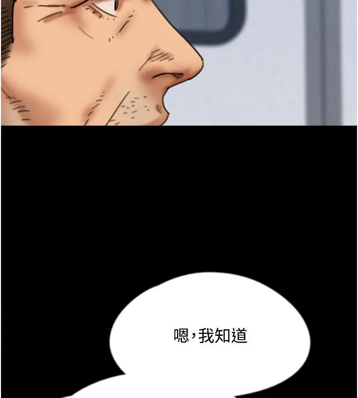 养父的女儿们 - 第54話-我早就知道實情了… - page 186