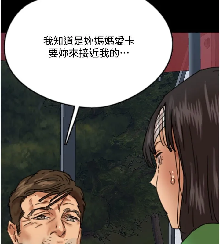 养父的女儿们 - 第54話-我早就知道實情了… - page 187