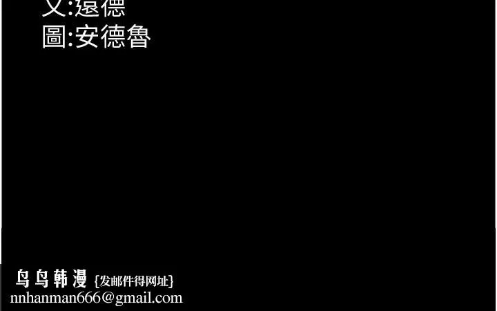 养父的女儿们 - 第54話-我早就知道實情了… - page 193