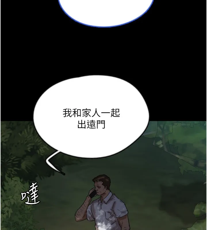 养父的女儿们 - 第53話-人家忽然很想要♥ - page 30