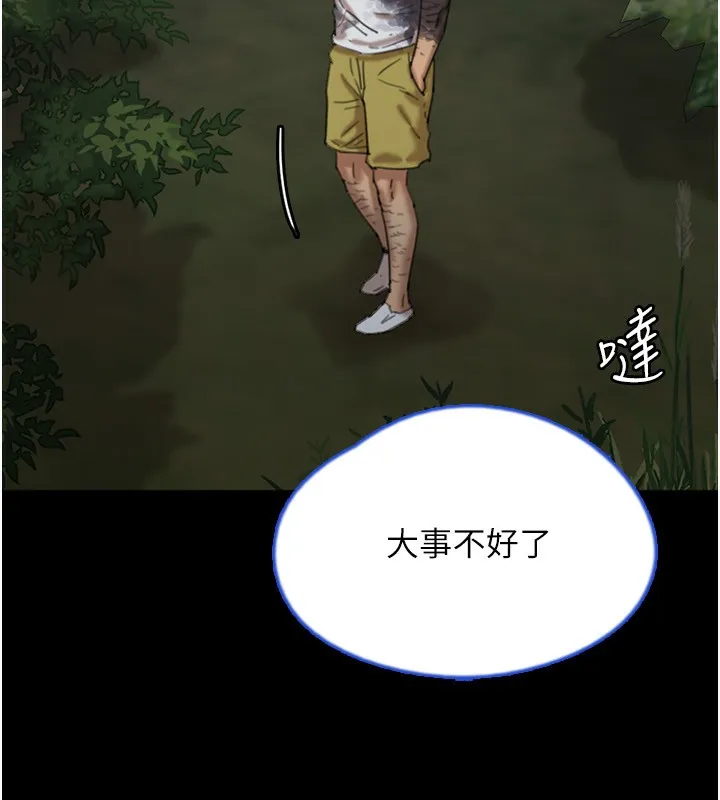 养父的女儿们 - 第53話-人家忽然很想要♥ - page 31