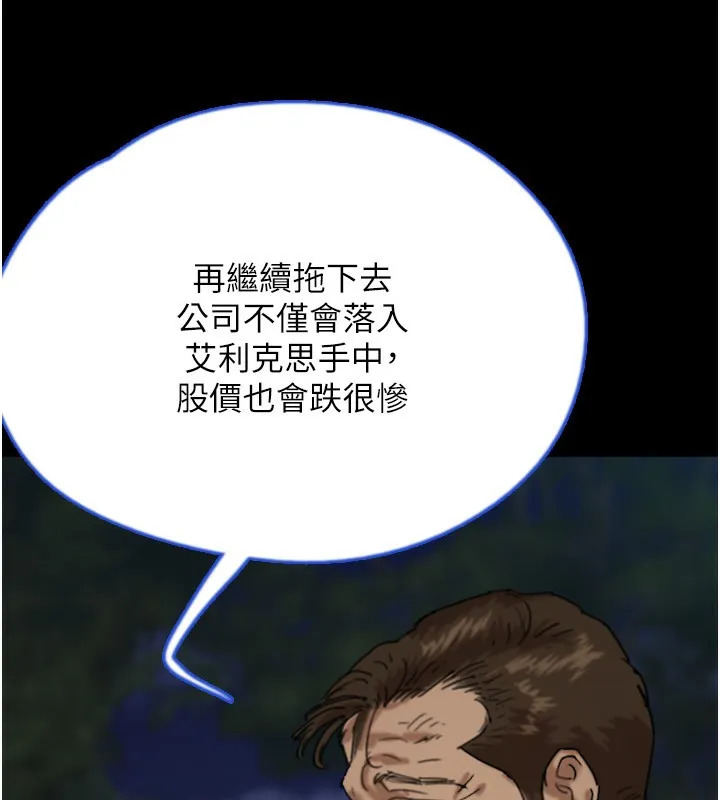 养父的女儿们 - 第53話-人家忽然很想要♥ - page 32