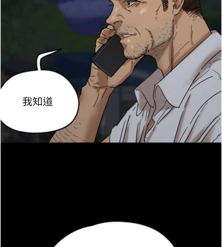 养父的女儿们 - 第53話-人家忽然很想要♥ - page 33