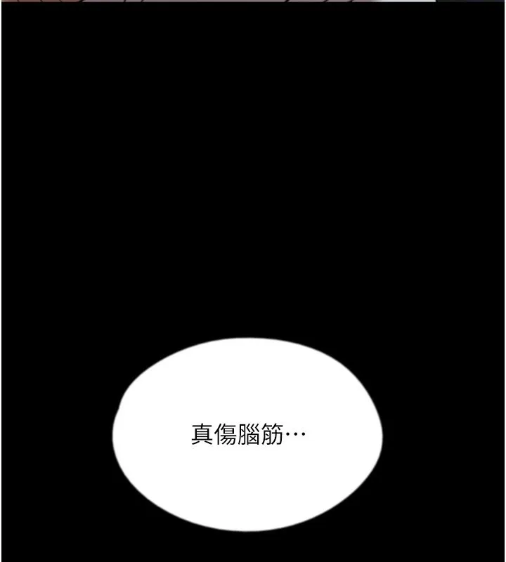 养父的女儿们 - 第53話-人家忽然很想要♥ - page 41
