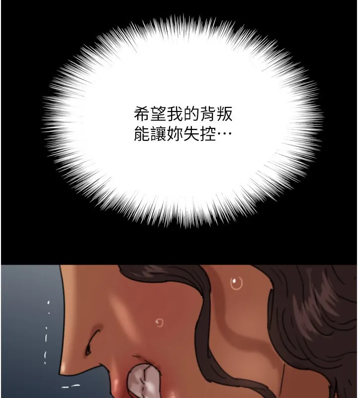 养父的女儿们 - 第53話-人家忽然很想要♥ - page 58