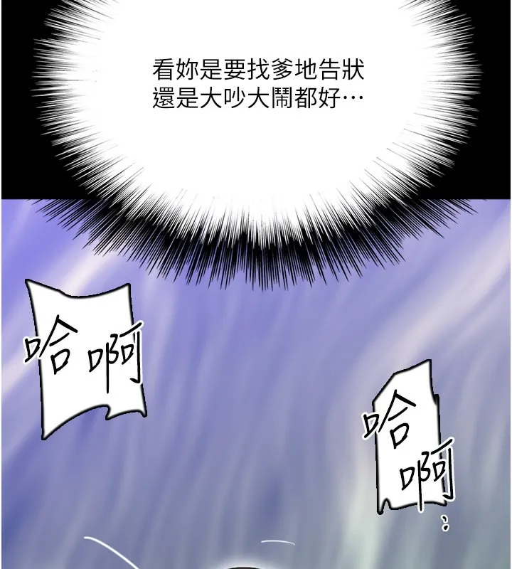 养父的女儿们 - 第53話-人家忽然很想要♥ - page 60