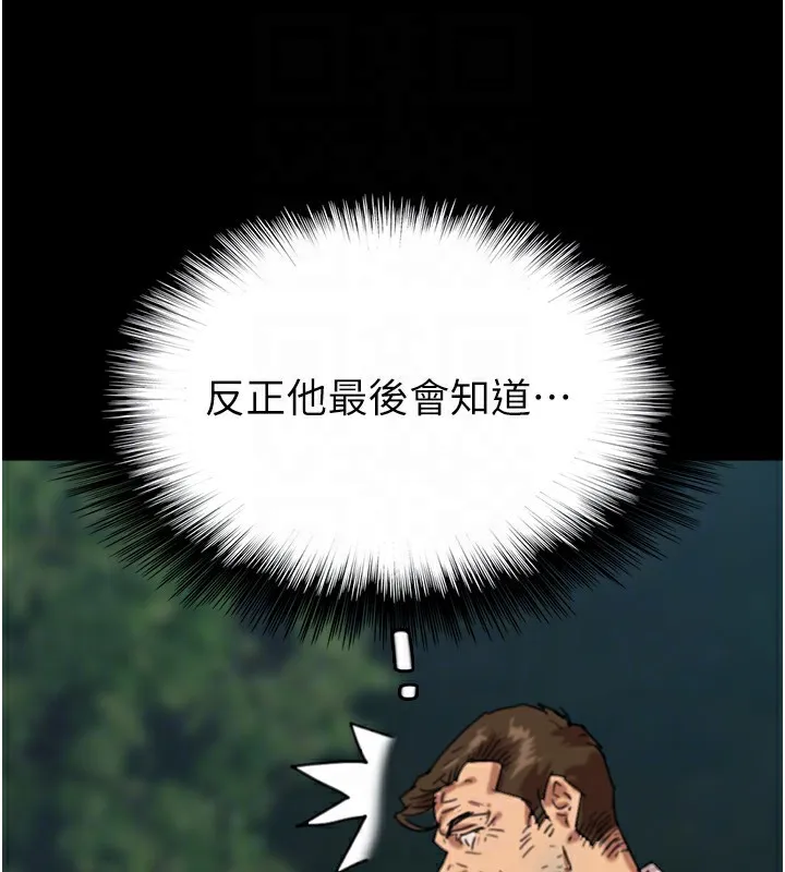 养父的女儿们 - 第53話-人家忽然很想要♥ - page 64