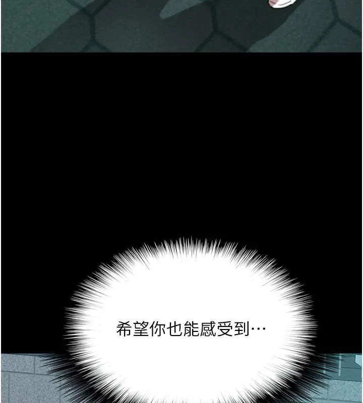 养父的女儿们 - 第53話-人家忽然很想要♥ - page 70