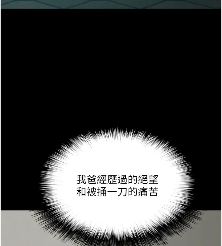 养父的女儿们 - 第53話-人家忽然很想要♥ - page 72