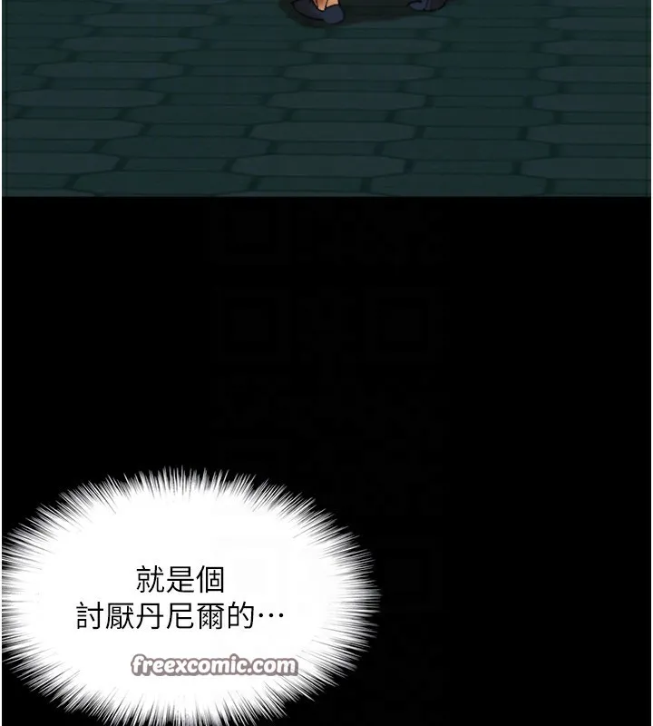 养父的女儿们 - 第53話-人家忽然很想要♥ - page 84