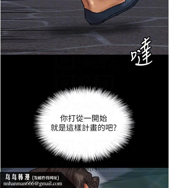 养父的女儿们 - 第53話-人家忽然很想要♥ - page 103