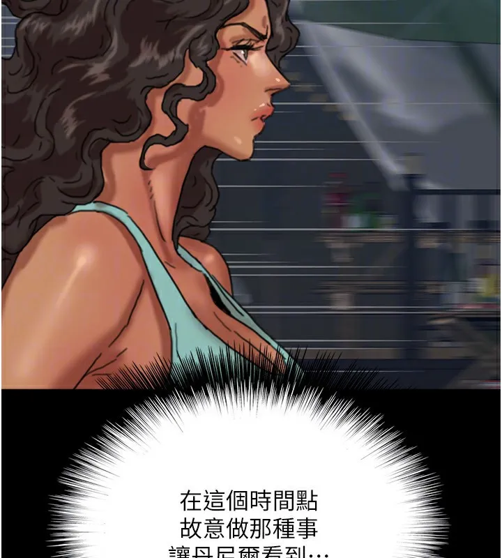 养父的女儿们 - 第53話-人家忽然很想要♥ - page 104