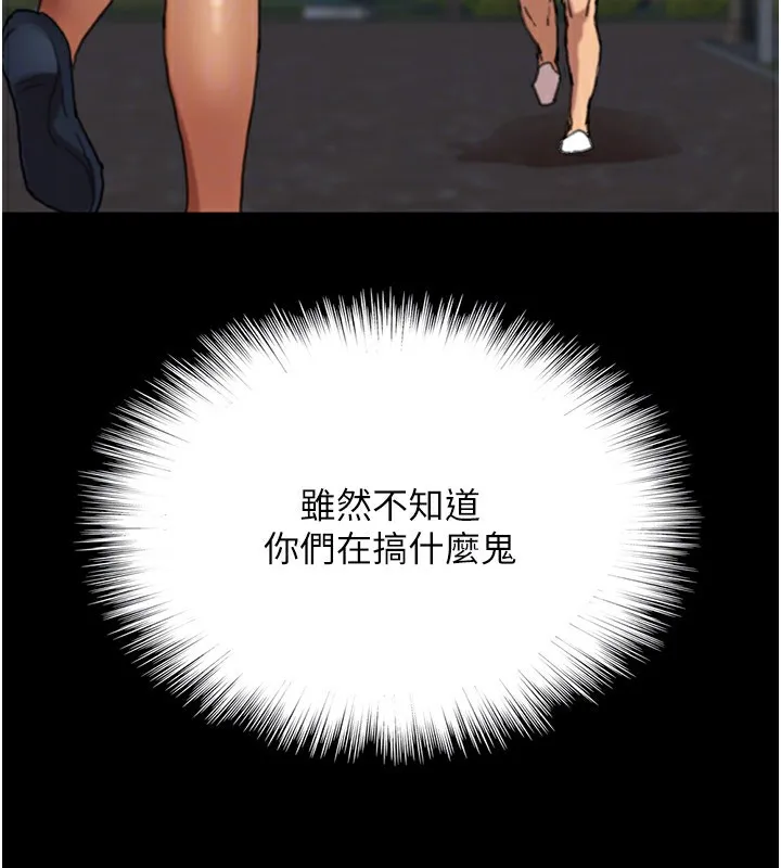 养父的女儿们 - 第53話-人家忽然很想要♥ - page 106