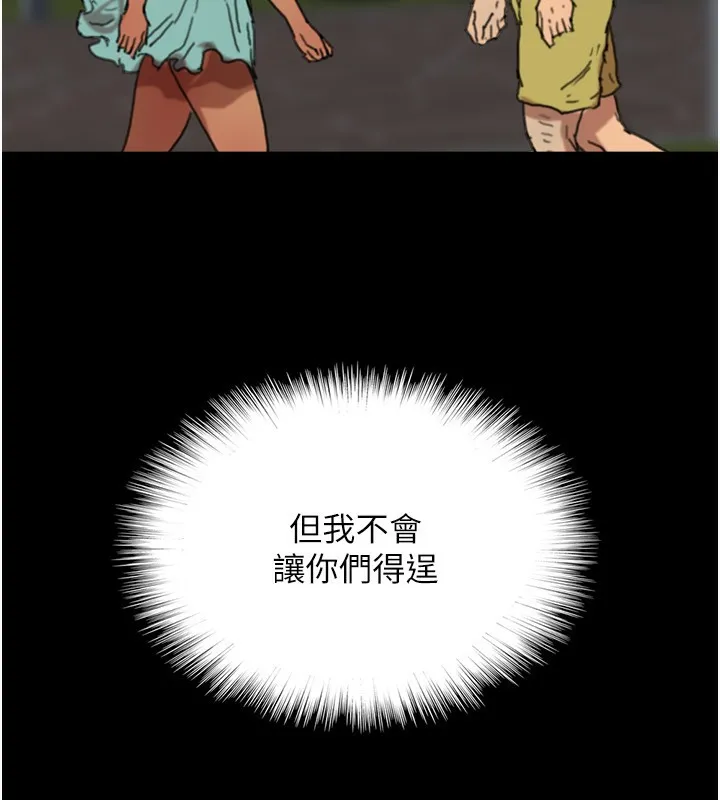养父的女儿们 - 第53話-人家忽然很想要♥ - page 109