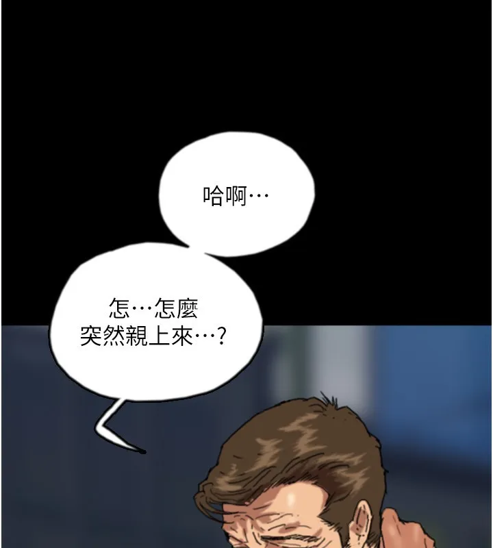 养父的女儿们 - 第53話-人家忽然很想要♥ - page 116