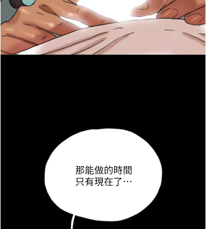 养父的女儿们 - 第53話-人家忽然很想要♥ - page 125