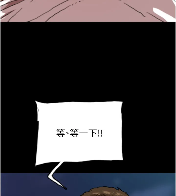 养父的女儿们 - 第53話-人家忽然很想要♥ - page 128