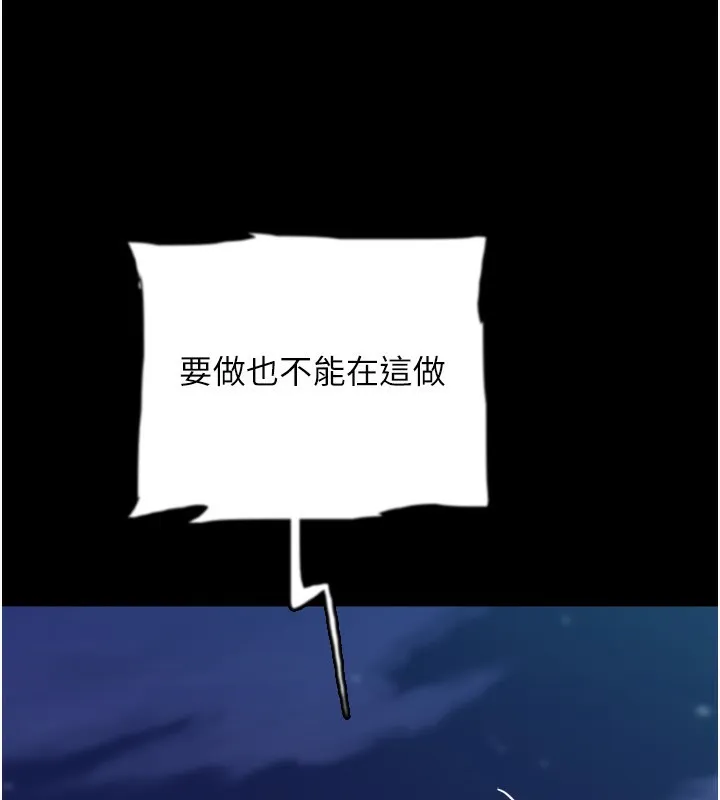 养父的女儿们 - 第53話-人家忽然很想要♥ - page 130