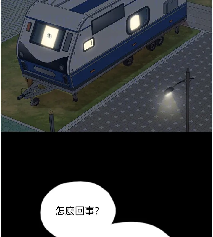 养父的女儿们 - 第53話-人家忽然很想要♥ - page 137