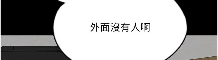 养父的女儿们 - 第53話-人家忽然很想要♥ - page 138
