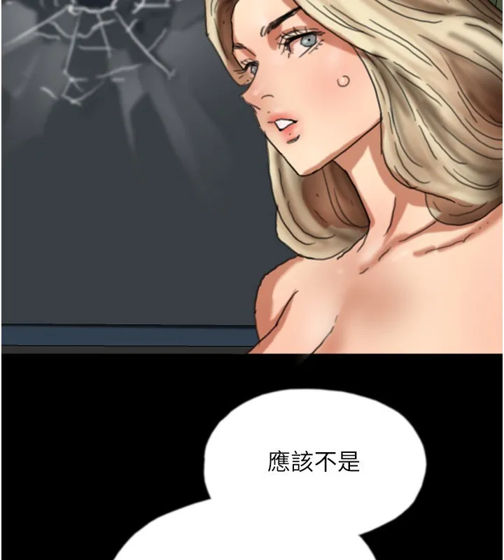 养父的女儿们 - 第53話-人家忽然很想要♥ - page 141