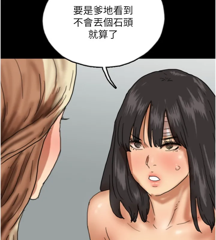 养父的女儿们 - 第53話-人家忽然很想要♥ - page 142