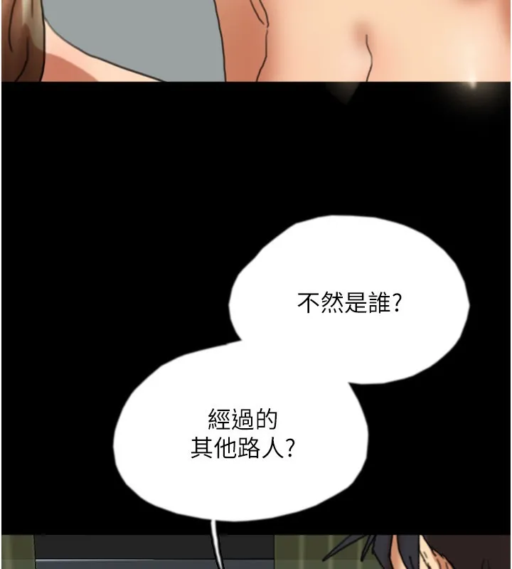 养父的女儿们 - 第53話-人家忽然很想要♥ - page 143