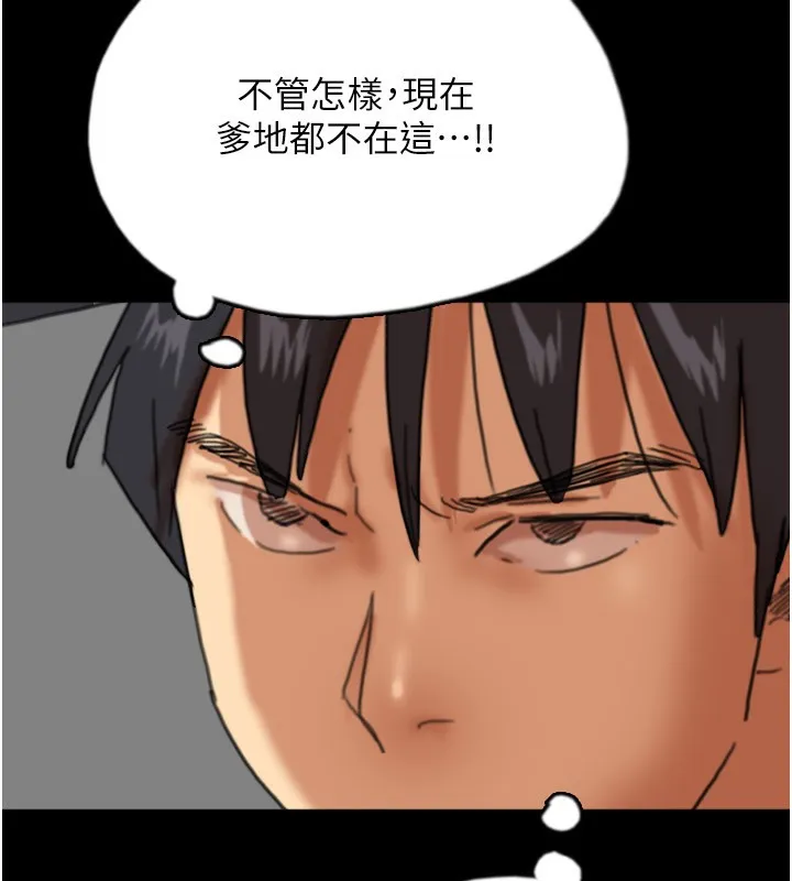 养父的女儿们 - 第53話-人家忽然很想要♥ - page 149