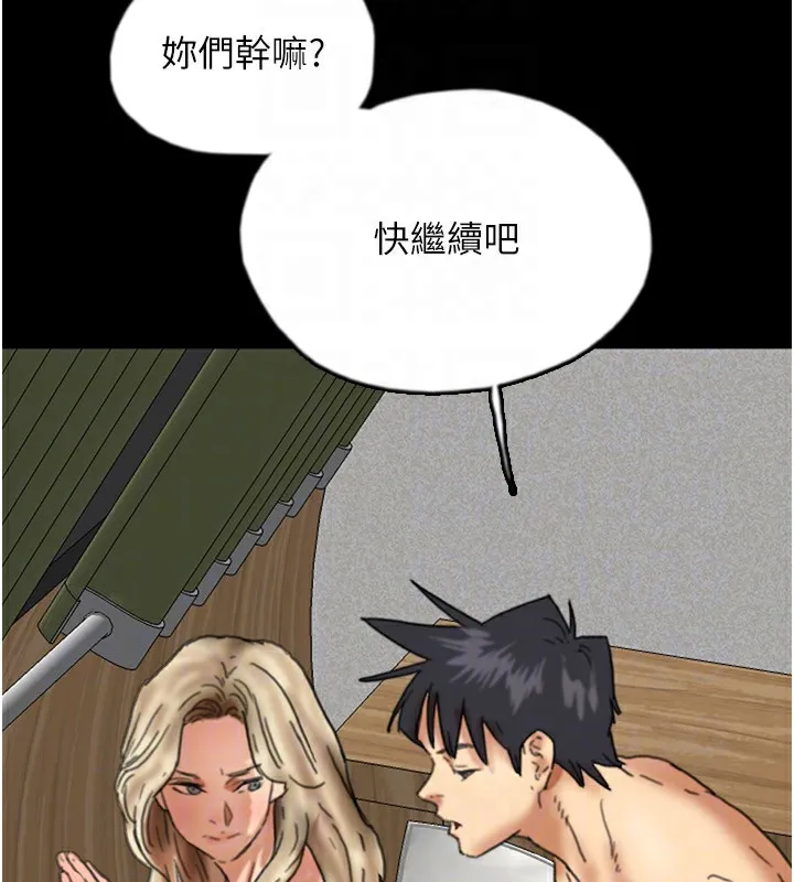 养父的女儿们 - 第53話-人家忽然很想要♥ - page 154