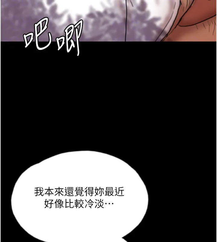 养父的女儿们 - 第53話-人家忽然很想要♥ - page 167