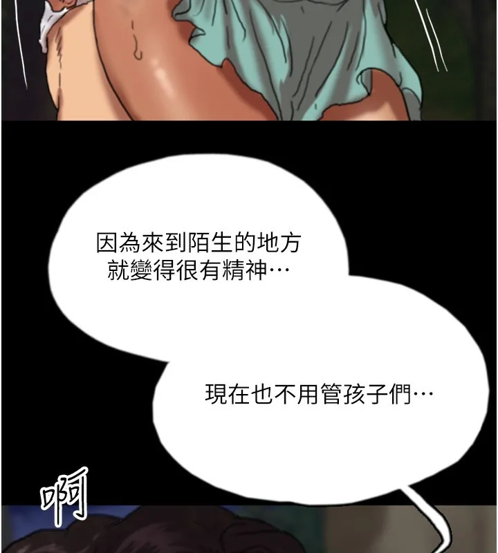 养父的女儿们 - 第53話-人家忽然很想要♥ - page 170