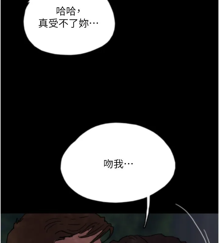 养父的女儿们 - 第53話-人家忽然很想要♥ - page 172