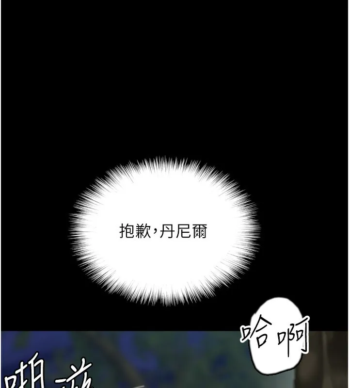 养父的女儿们 - 第53話-人家忽然很想要♥ - page 175