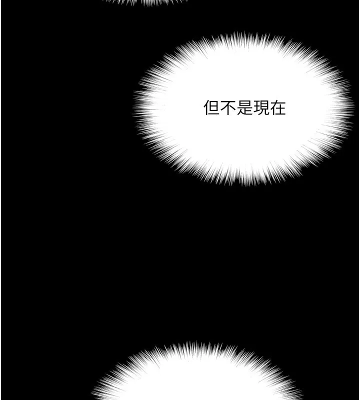 养父的女儿们 - 第53話-人家忽然很想要♥ - page 178
