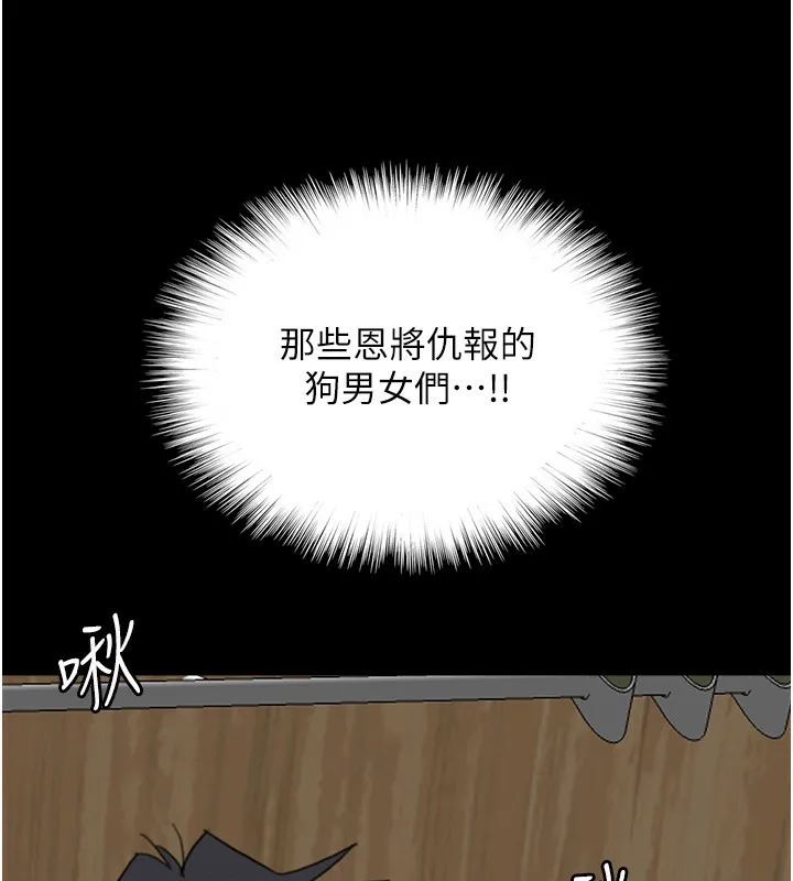 养父的女儿们 - 第53話-人家忽然很想要♥ - page 182