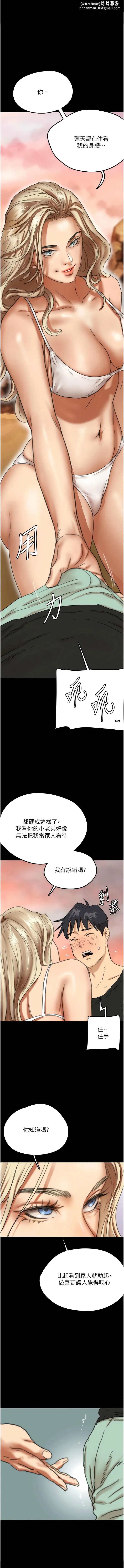 养父的女儿们 - 第6话-养父女儿的湿蜜花园 - page 1
