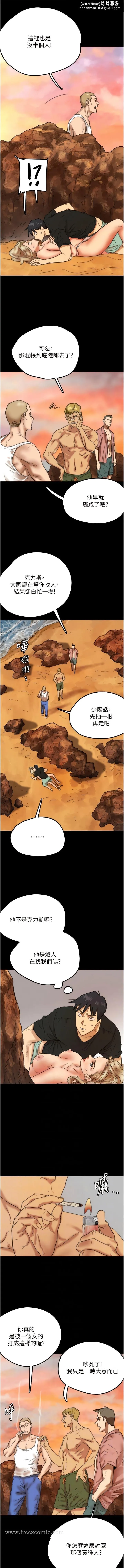 养父的女儿们 - 第6话-养父女儿的湿蜜花园 - page 7