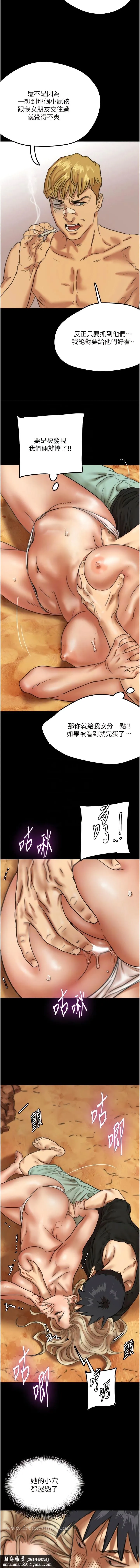 养父的女儿们 - 第6话-养父女儿的湿蜜花园 - page 8